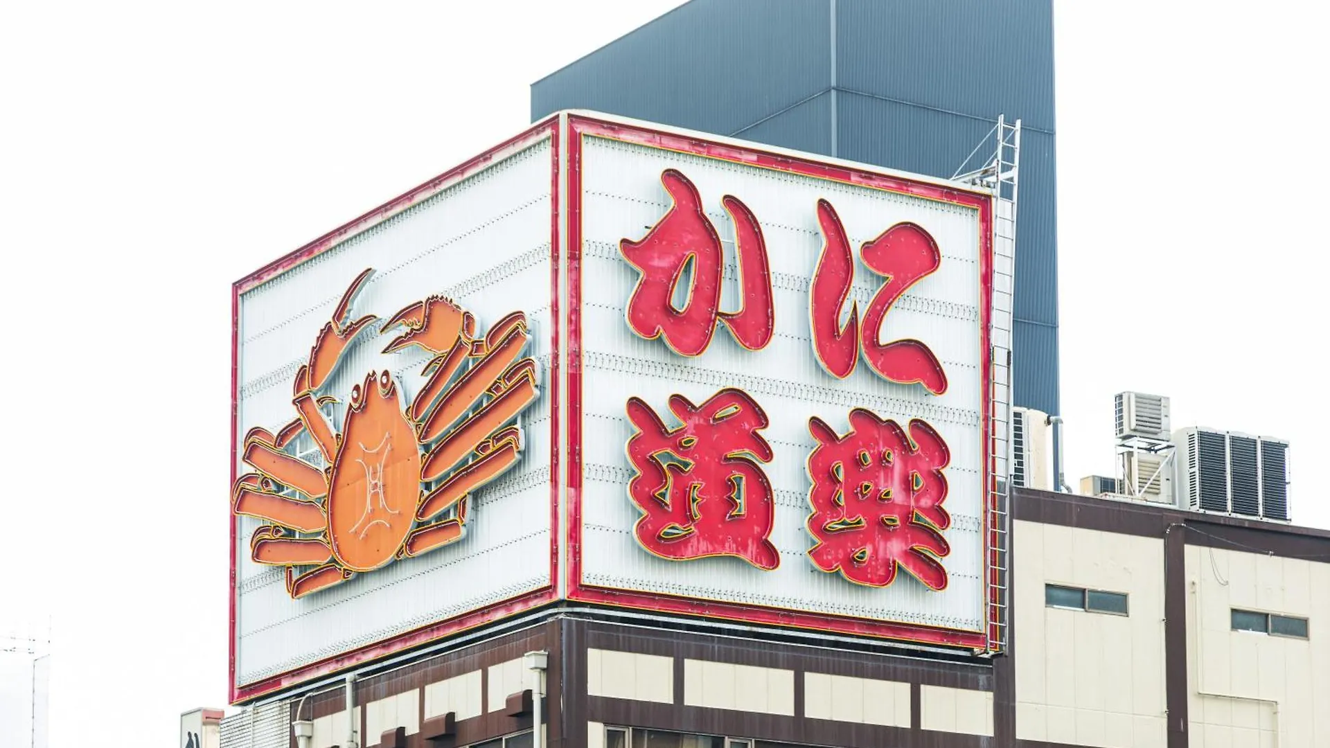 Apartamento 702 道頓堀側のお部屋 中心地へのアクセス抜群 ダブルベッド1台 お布団1枚 Osaka